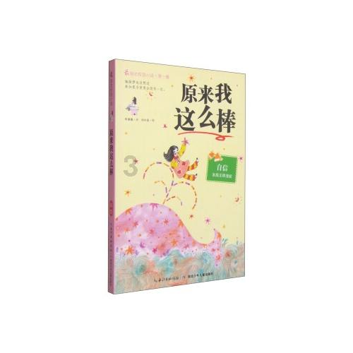 像素排球大作战